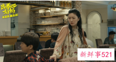 《出拳吧，妈妈》上映时间确定