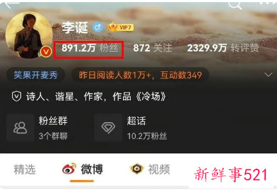 笑果回应李诞卸任董事