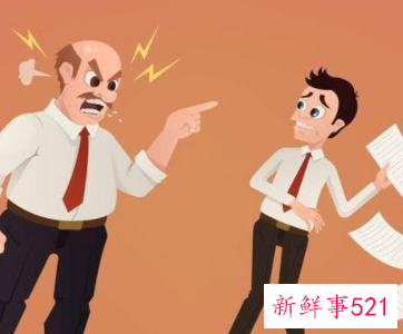 教你应对老板的黑色情绪