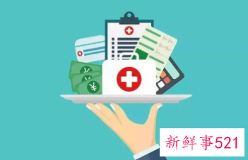 玉林居民医保报销范围