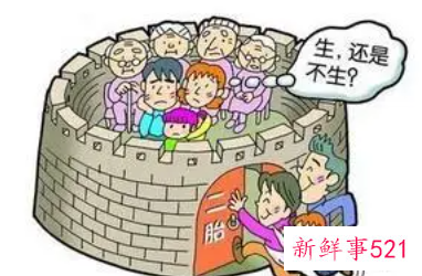 生二孩的挑战有哪些