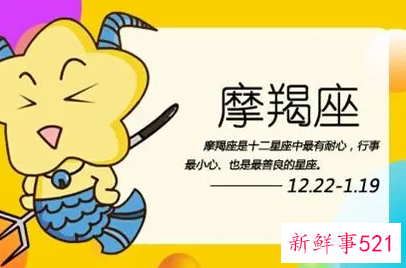 摩羯座女生最爱什么礼物