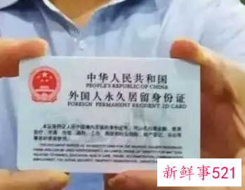 外国人在中国绿卡申请条件