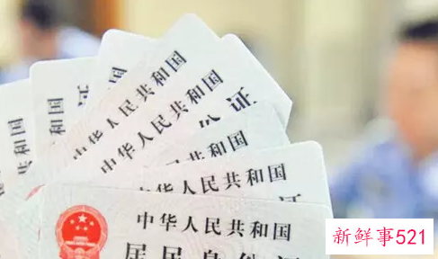 身份证异地办理需要什么手续