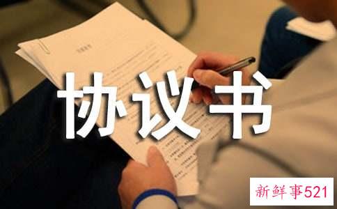 驾驶员聘用协议书