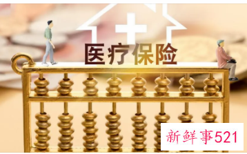 大连市居民医保可以转为职工医保吗