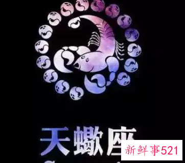 2022天蝎星座运势