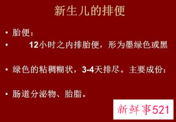 新生儿常见症状的观察
