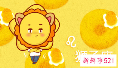 狮子座特点和性格女