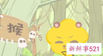 属猴和属猴的婚姻