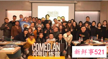 笑果回应李诞卸任董事