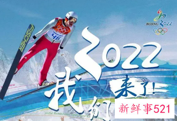 北京冬奥会要举办多长时间