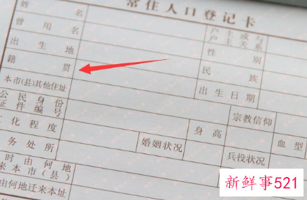 孩子的籍贯怎么填写