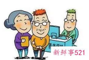 养老保险全国统筹有什么好处