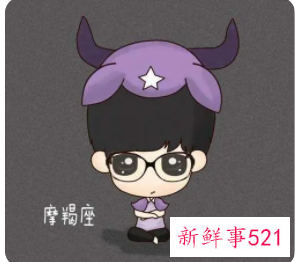 摩羯座男生如何体现自己的责任和担当