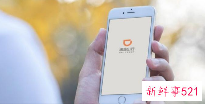 滴滴宣布在纽交所退市