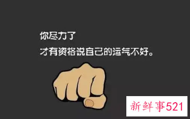 激励正能量口号