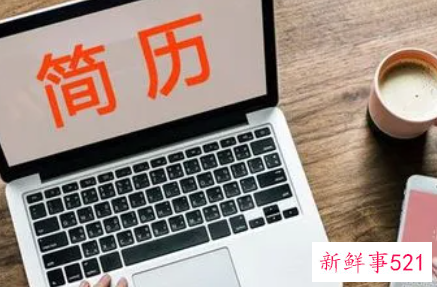 揭秘HR如何过滤简历