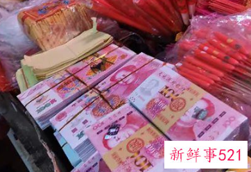 冥币上印毛爷爷违法吗