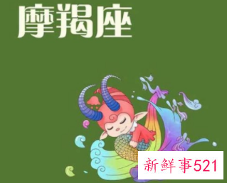 摩羯座男生如何体现自己的责任和担当