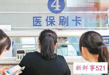 买了成都医保多久可以用