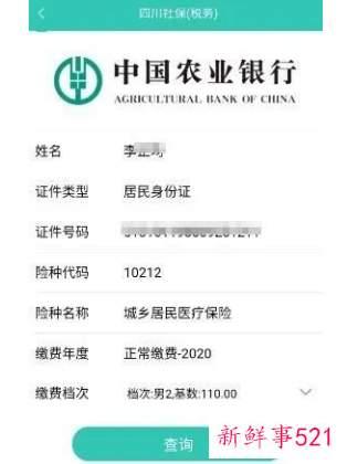 买了成都医保多久可以用