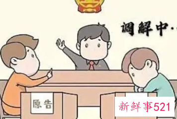 诉前调解没钱行吗