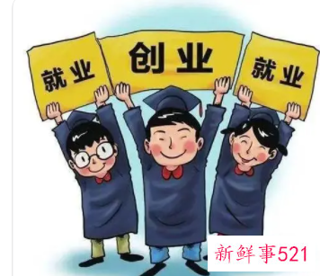 双向选择就业推荐表有什么用