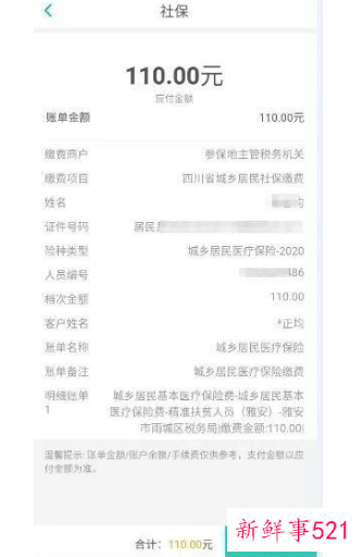 买了成都医保多久可以用