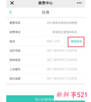 买了成都医保多久可以用