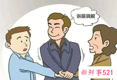 诉前调解没钱行吗