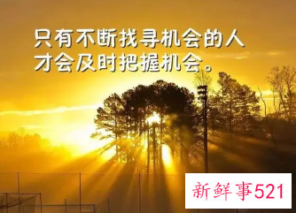 激励正能量口号