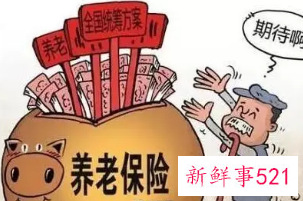 养老保险全国统筹有什么好处