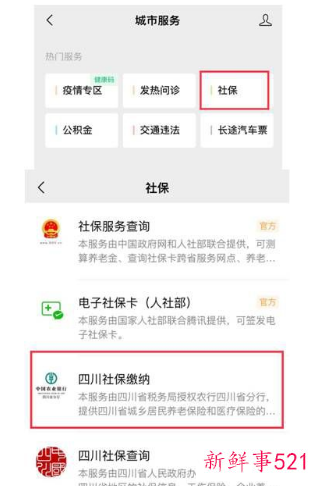 买了成都医保多久可以用