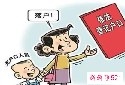 非婚生子女如何办理户口