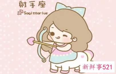 射手座会被爱情套路骗得团团转吗