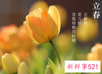 两个立春时间是什么意思