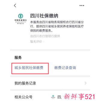 买了成都医保多久可以用