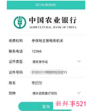 买了成都医保多久可以用