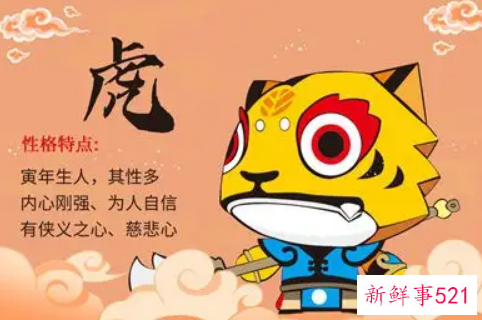 虎属相和鸡属相谁厉害