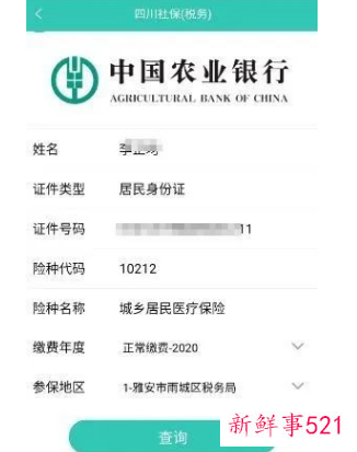 买了成都医保多久可以用