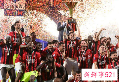 意甲新规引争议：积分相同将进行附加赛