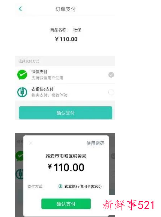 买了成都医保多久可以用