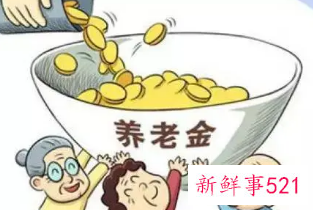 养老保险全国统筹有什么好处