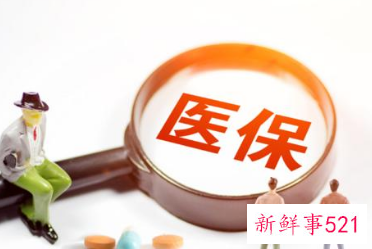 买了成都医保多久可以用