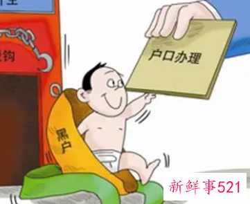 非婚生子女如何办理户口