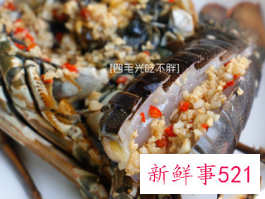 蒜蓉小青龙做法