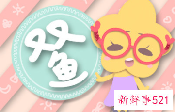 双鱼座女生性格分析