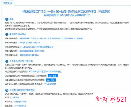 内部人士回应特斯拉将在上海建第二座工厂