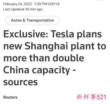 内部人士回应特斯拉将在上海建第二座工厂
